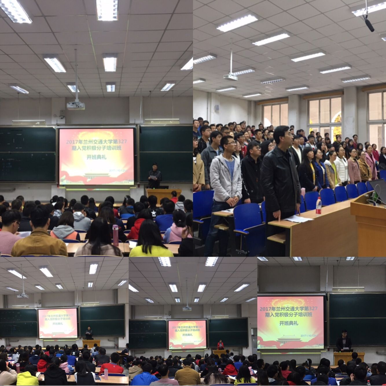 化学与生物工程学院党委成功举办兰州交通大学第327期入党积极分子培训班