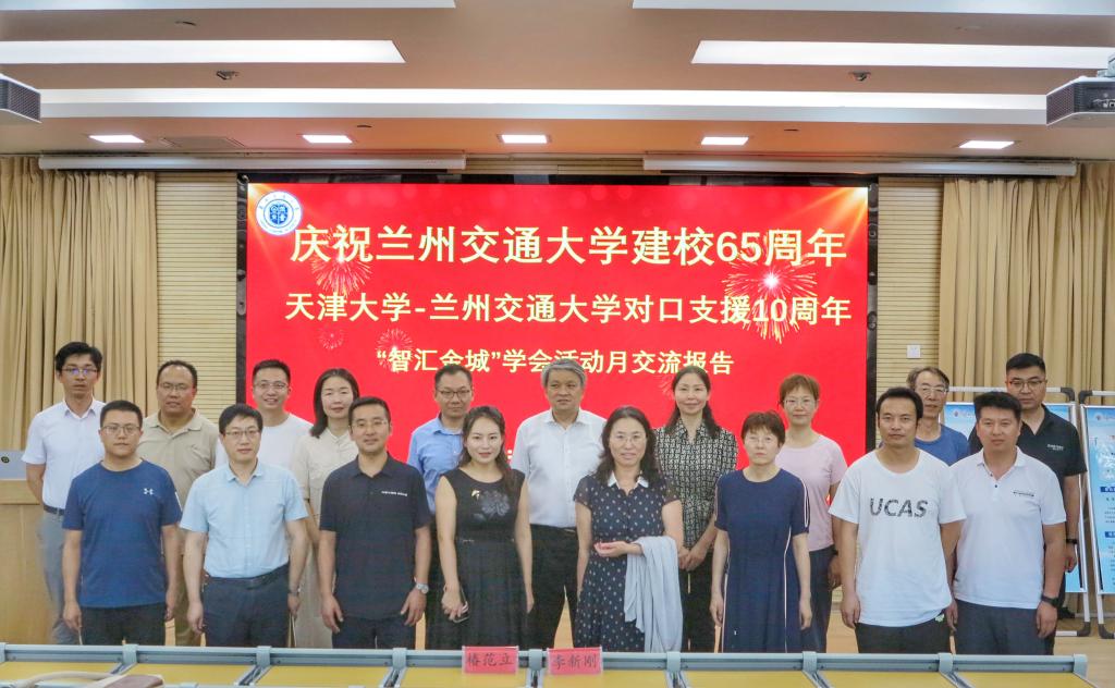 化学化工学院举办“智汇金城”学术活动月交流报告