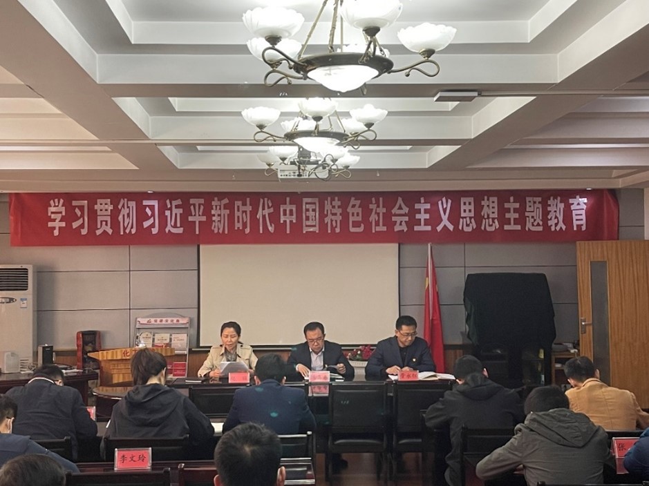 化学化工学院召开学习贯彻习近平新时代中国特色社会主义思想主题教育动员部署会议