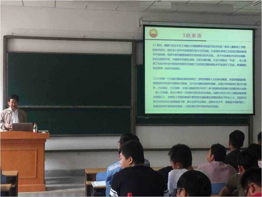 中石油石油化工研究院李吉春教授级高工来校作“创新创业”报告