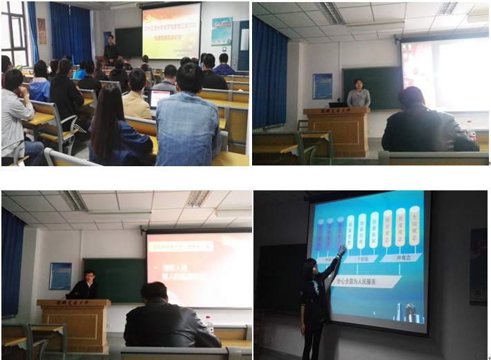 化学与生物工程学院党委举办党课竞赛