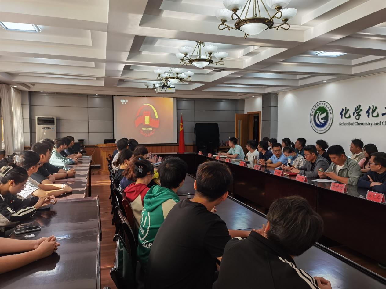 化学化工学院师生观看抗战胜利80周年纪念大会