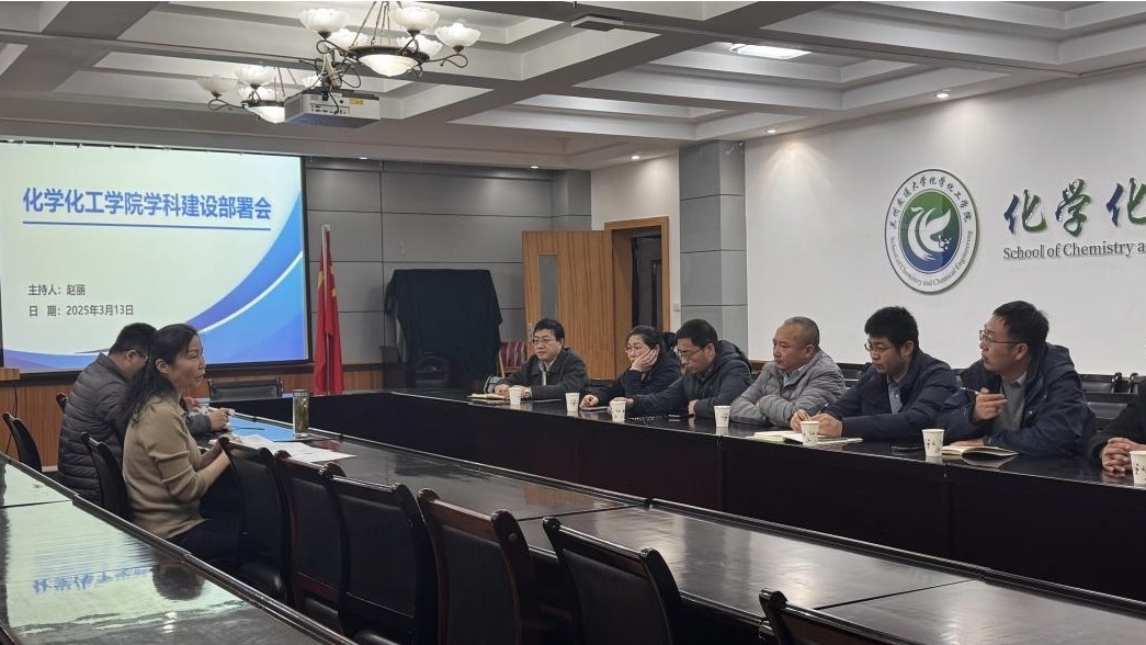 凝心聚力 共谋发展新篇章