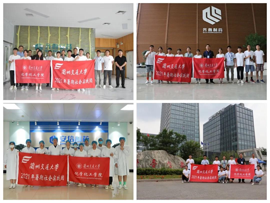 化学化工学院组织师生赴齐鲁制药集团开展校企交流