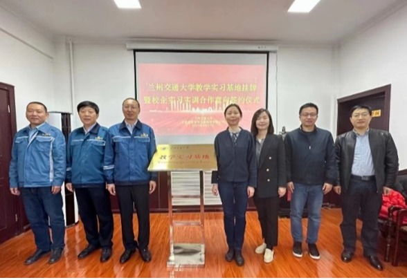 化学化工学院教学实习基地挂牌