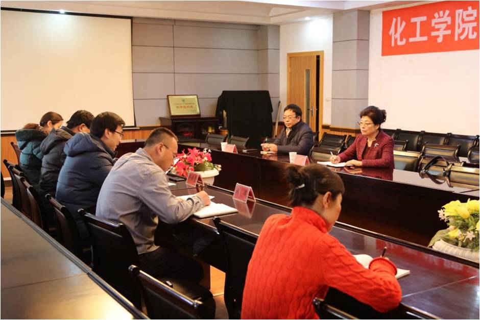 王萍书记参加指导化工学院2017年度领导班子民主生活会
